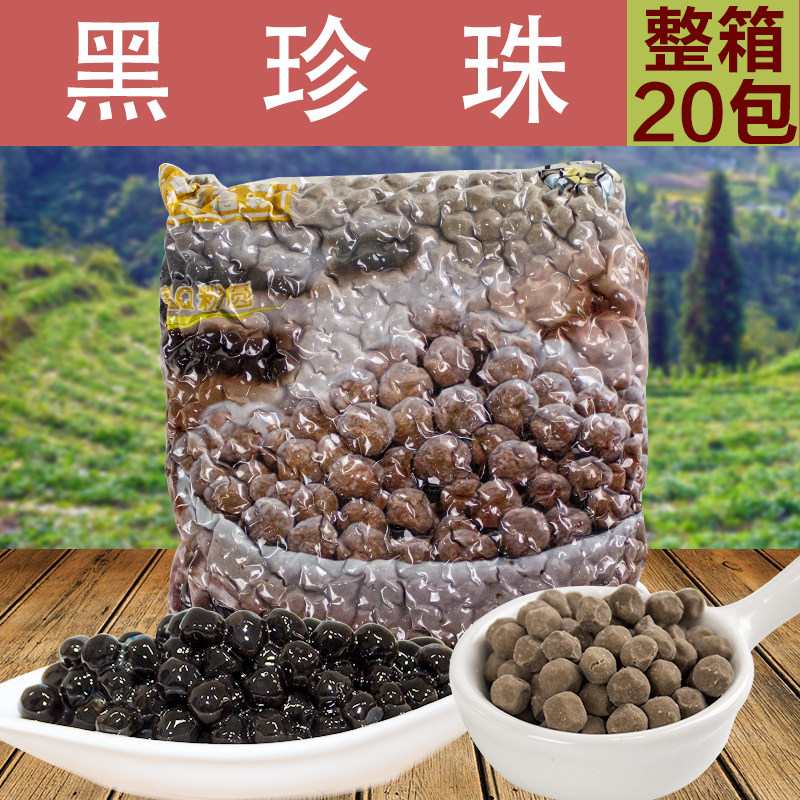 Thumb black pearl powder round 900g * 0 8 bean cassava powder round black sugar pearl whole box milk tea shop special