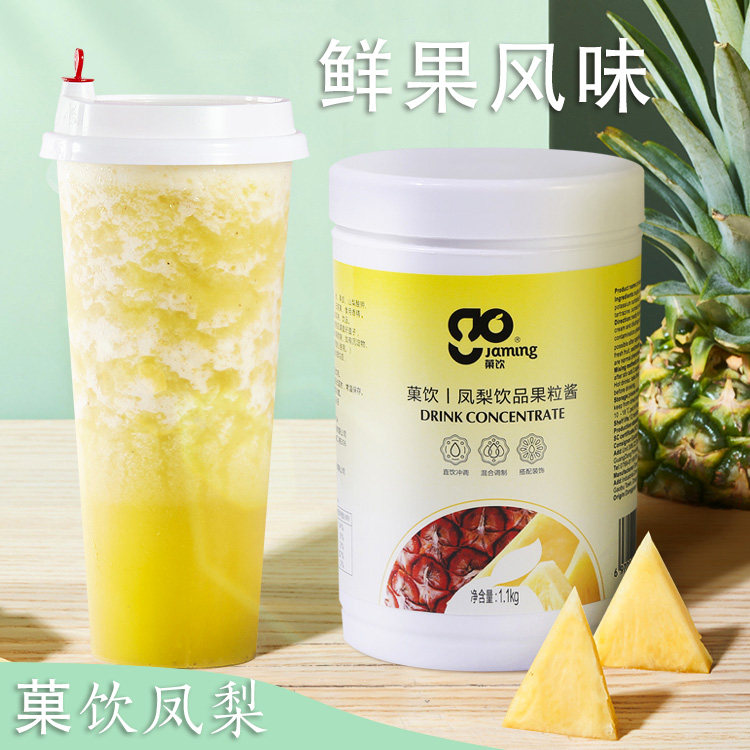 Pineapple jam 1 kg fresh fruit flavored beverage fruit and milk tea shop specially packed
