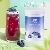 Drink blueberry sauce 1 kg fresh fruit flavored beverage fruit and milk tea shop dedicated to drinking jam fruit