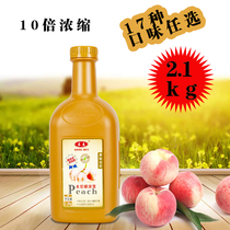 Donghui honey peach juice 10 times concentrated 2 1kg fruit-flavored beverage thick pulp water bar buffet special juice drink