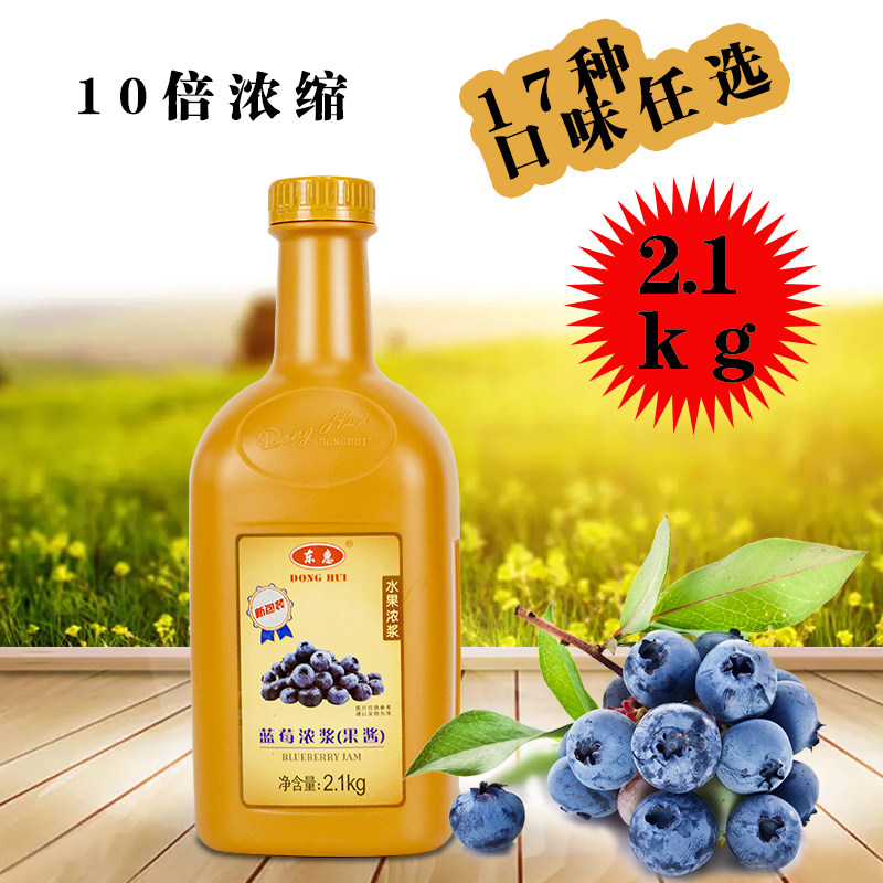 Donghui Blueberry Juice 2 1kg Beverage Concentrate 10 Times Concentrate Milk Tea Shop Blends Beverage Raw Materials for Commercial Use