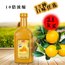 Donghui Orange Juice 2 1kg Concentrated Fruit Juice Commercial Beverage Concentrated Water Bar Buffet Beverage Raw Material
