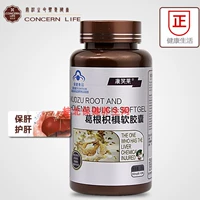 Kang Xiaolai Ge Genqi Viên nang mềm 500mg / hạt * 60 hạt dạ dày Ache Sản phẩm sức khỏe gan - Thực phẩm dinh dưỡng trong nước tao xoan