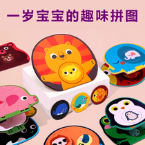  Large piece puzzle Childrens puzzle Boy girl baby 1 toddler 2-3 years old Large piece paper early education matching card toy