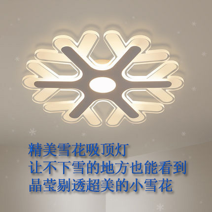 Zhongshan Ultra-thin Snowflake Bedroom Lamp Brief About Modern LED Ceiling Lights Creativity Romantic Cozy Children's Room Lamps