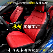 Suzhou car bag leather seat vehicle interior modification refurbishment instrument panel steering wheel leather customization