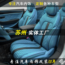 Suzhou car bag leather seat interior modification star top steering wheel custom electric ventilation heated seat