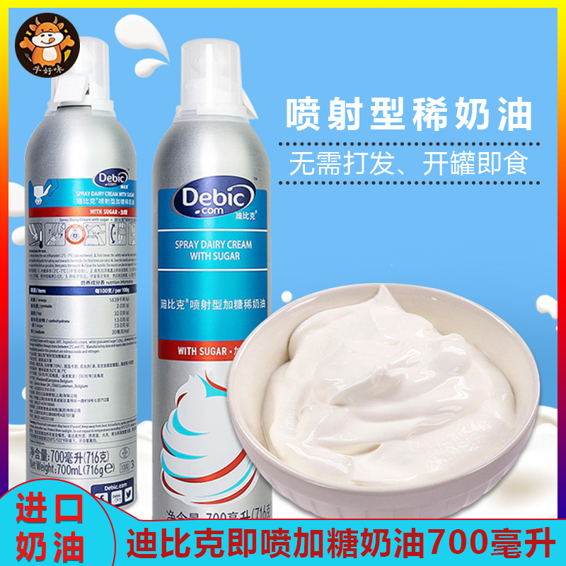 Import Dibik Jet Cream 700ml Ready-to-use Home Baking Animal Sex Light Milk Oil Free of milk Bubble Machine Business