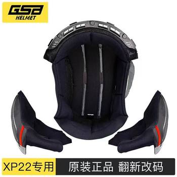 Gsb-xp22 model original breathable removable lining
