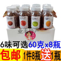 New Jin Defu honey salt gold jujube 8 bottles * 60g salty gold jujube mixed grapefruit Dan Jin Meidan old fragrant edge