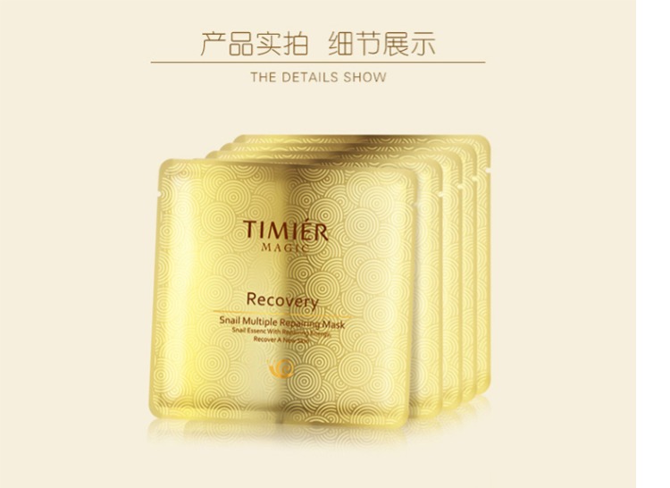 Tingmei làm đẹp ốc sên đa tác dụng sửa chữa mặt nạ dán mặt nạ dưỡng ẩm dưỡng ẩm sửa chữa xác thực ID không giới hạn - Mặt nạ mặt nạ nội địa trung