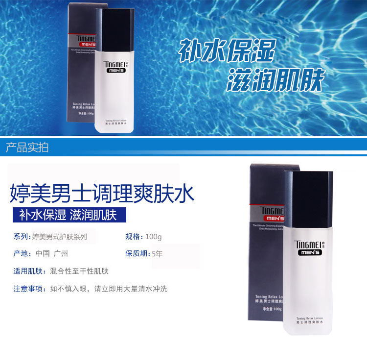 Tingmei mỹ phẩm nam mực điều hòa quầy chăm sóc da mặt chăm sóc da giữ ẩm kiểm soát dầu hydrating kem dưỡng trắng da cho nam