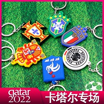 2022 World Cup flag PVC silicone keys buckle football fans hang parts jewelry souvenir gift gift