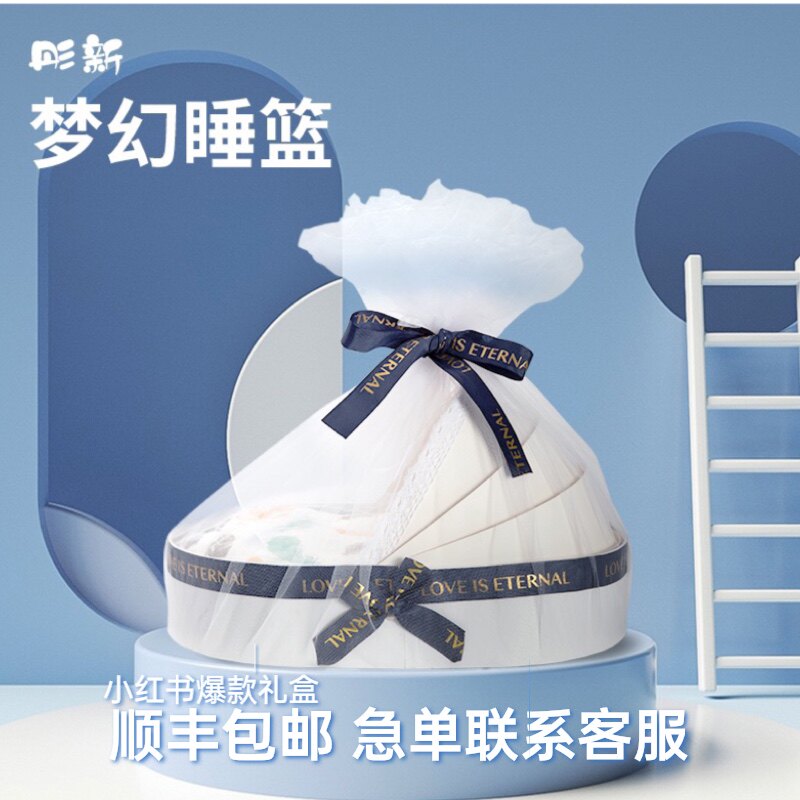 Newborn baby Baby sleeping basket See face Lilly Lilly gift box New Hands Mother Supermeme Pepper Birthday Gift