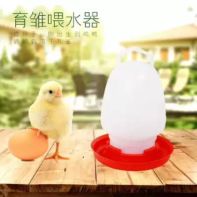 Water feeder feeder chicken duck goose quail feeder