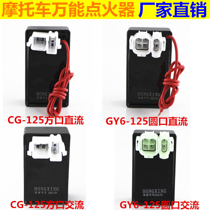 Motorcycle GY6 CG125 DC ignition device DC Universal ignition device Automatic Engine Ignitor