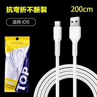 [2 метра в сумке] Кабель для передачи данных LX53 — Apple iOS