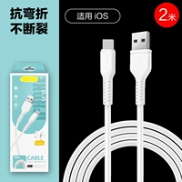 [В упаковке 2 метра] Кабель для передачи данных LX53 — Apple iOS