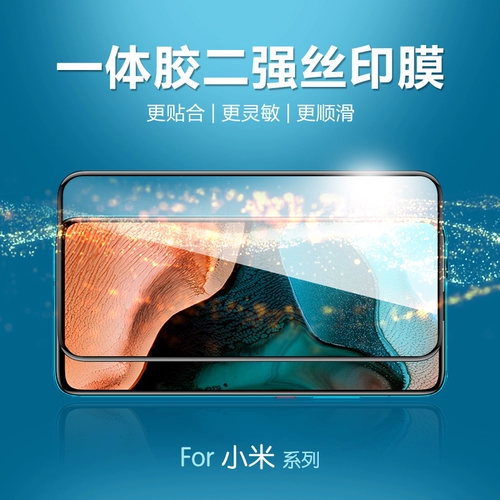 Подходит для Xiaomi 15 Mutered Film Redmi K60/K70 Redmi Note14 Note7/8 Redmi 10a/9a/10x K20/30/40pro Xiaomi 13/9 Интегрированный клей