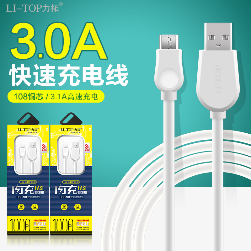 Fast-charging line 3A Android V8 apply iphone11 X type-C mobile phone vivo charging data line wholesale