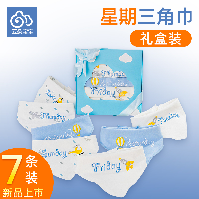 Baby saliva towel Baby triangle towel Pure cotton double snap waterproof newborn bib pocket Children's scarf Autumn and winter