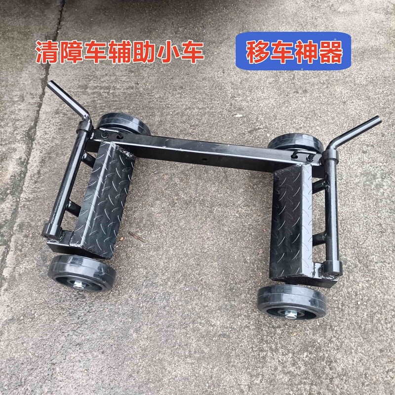 Tow Truck Auxiliary Cart, Rescue Trailer, Car Moving Tool, Auxiliary Wheel, Tow Truck Accessories, Universal Wheel Cart Tow Truck Auxiliary Cart, Rescue Trailer, Car Moving Tool, Auxiliary Wheel, Tow Truck Accessories, Universal Wheel Cart