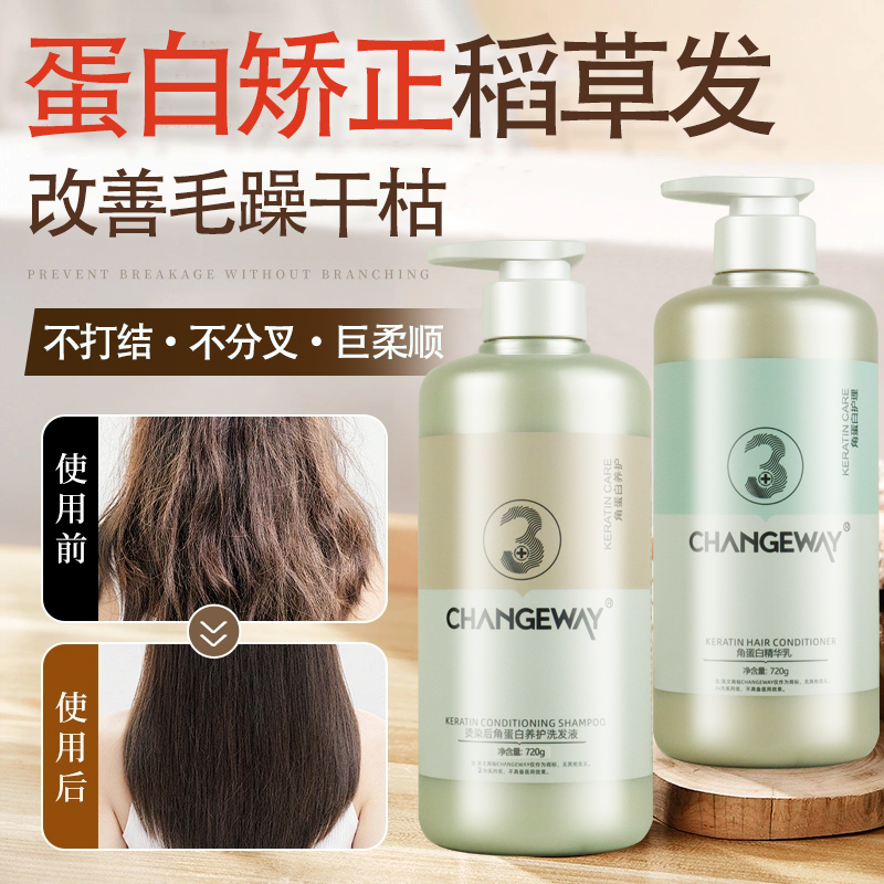 3+ Amino Acid Water-Oil Balance Cleansing Shampoo Anti-Dandruff Perm and Dye Repair Shampoo Keratin Essence Hair Conditioner