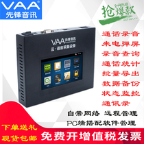Computer-free independent telephone recorder Pioneer Audio VAA-X108 VAA-X208 with software management