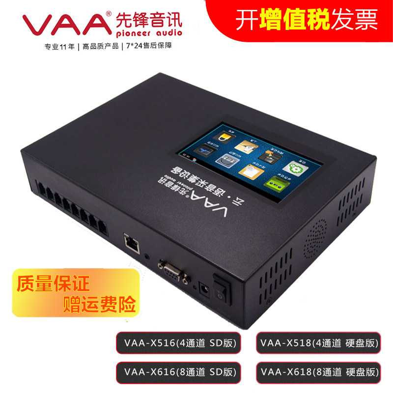 Pioneer VAA X616 eight-channel 560-hour telephone recorder remote monitoring management scalable