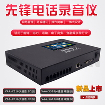 Special offer Pioneer VAA-X518 four-channel 30000 hours telephone recorder remote management monitoring