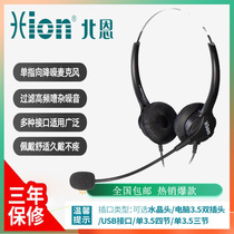 Hion Been FOR600D customer service headset operator earphone sales dedicated fixed telephone headset