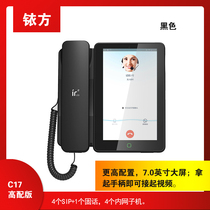 Iridium Fang C17 Android smart phone fixed SIP dual-mode Video Conference cloud recording automatic answer landline