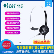 Hion Bein DH30 customer service computer headset broadband telephone headset call center headset