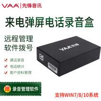 Pioneer VAA 1-way cloud recording box (VAA-YU1) incoming call pop-up remote management monitoring official