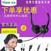 Hion north en FOR600D call center operator headset headset customer service headset Student Network class headphones