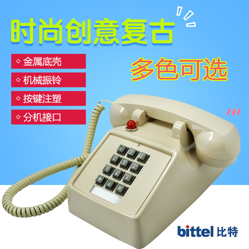 Bit HA25T home retro telephone Antique mechanical ringing Hotel fixed landline European office phone