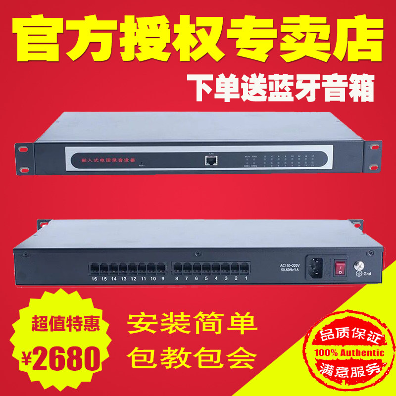 Pioneer Audio 8-way 16 - way 32-way telephone recorder Multi-point installation WEB center centralized management