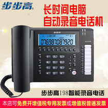 Backgamo 198 recording telephone landline high-end office message fixed USB computer address book
