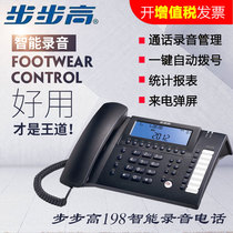 Backgamo 198 multi-function automatic computer recording smart phone office USB landline customer service fixed phone