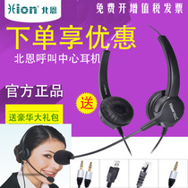 Hion North FOR630D call center dedicated operator headset customer service phone HD noise reduction New