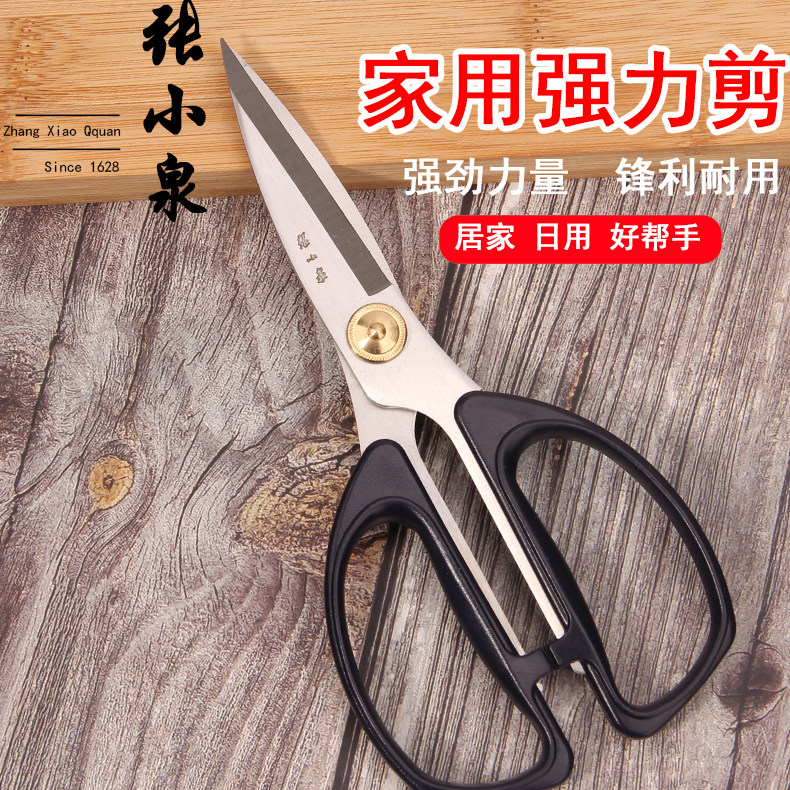 Hangzhou Zhang Koizumi Stainless Steel Scissors HSS-185 195 Powerful Cut Kitchen Sheared Home Scissors Office Scissors-Taobao