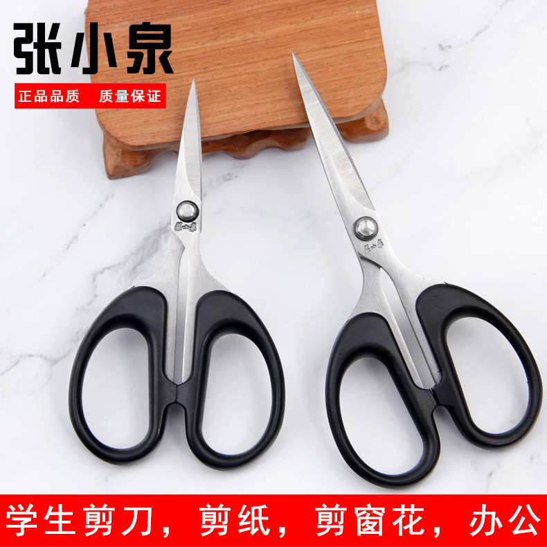 Zhang Koiquan Paper Cutting Office students household scissors stainless steel tip SS-125 140