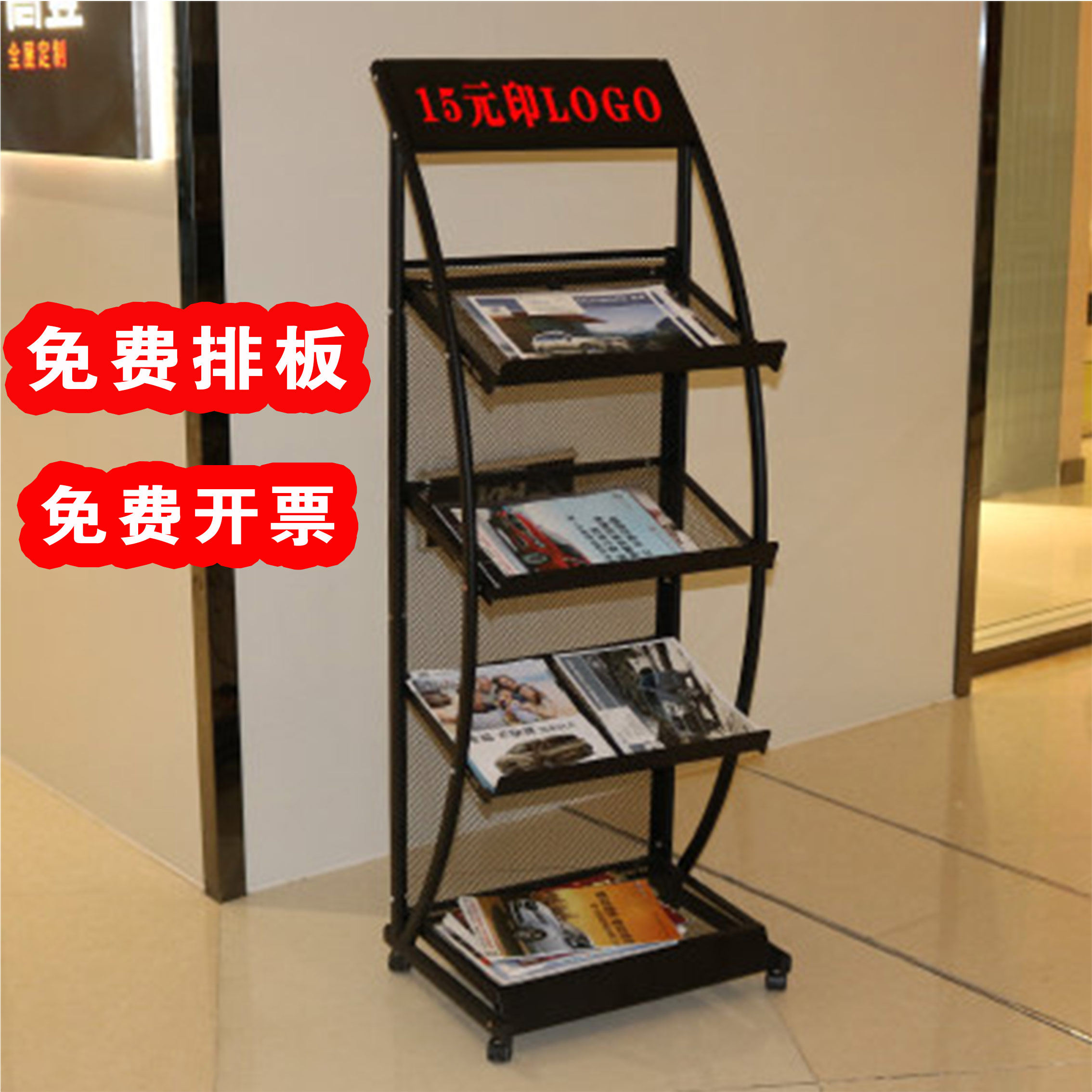 Magazine Rack Floor Standing Book Newspaper Paper Rack Advertising