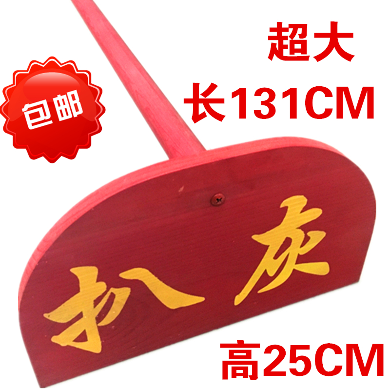 2020 new product Super-large soot rake soot pick-up guy happy father-in-law soot pick-up props Wedding drama set fire to soot climb