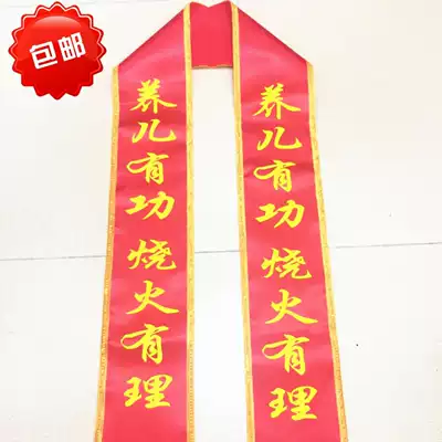 Burning man old burning gift instrument with happy father-in-law shawl ribbon Burning wedding celebration props festive use