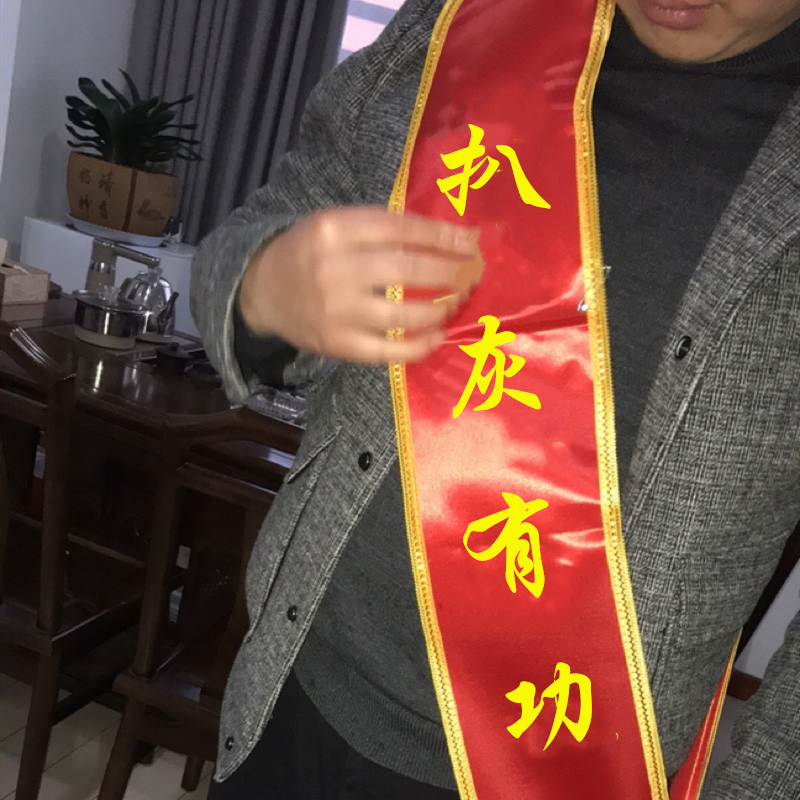 Red Ribbon Ribbon Picking up ashes meritorious deeds, grandchildren, grandchildren, happy father-in-law props, wedding supplies