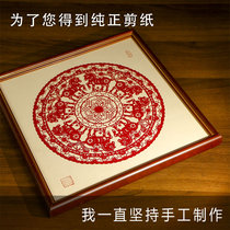 Wei Xian Featured Tiger Year Cut Paper Finished Duozodiac Zodiac Pure Hand Cut Paper Decoration Painting China Wind Gifts for Old Foreign