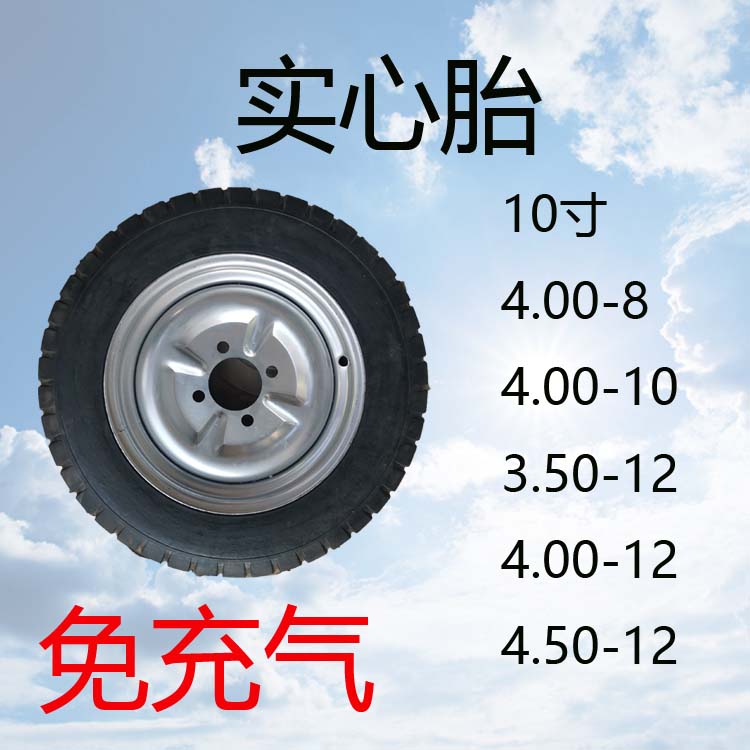 300 400-8 10 12 Solid tire 450-12 inflatable tire anti - jacking site micro - tiller wheel