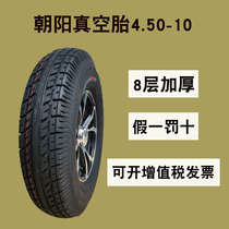 4 50-10 Chaoyang vacuum tire 8 layers thickened 450-10 tire electric three-wheeled four-wheeler tire elderly walking