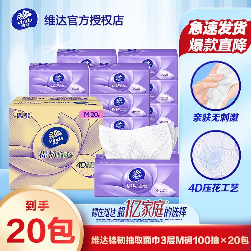Vicamian Tough Tissue Paper, Large Size M, 100 Sheets, 20 Packs, Kitchen Household Full Box, Napkins, Facial Tissues, Economical Pack D